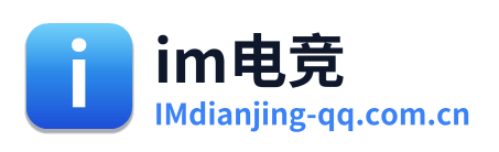 im电竞